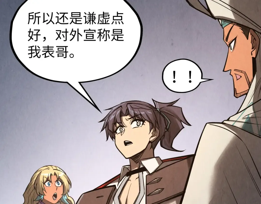 第336话 大表哥 第95页