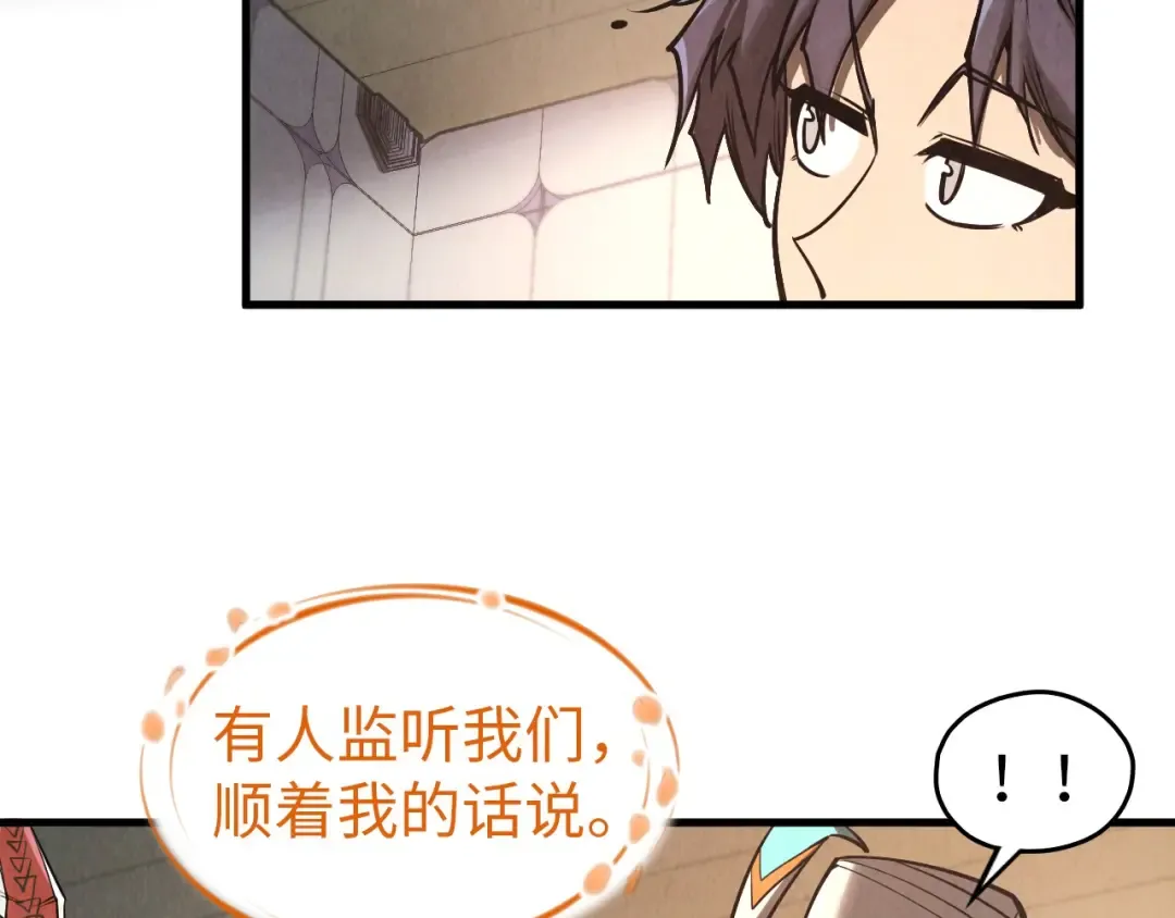 第336话 大表哥 第98页