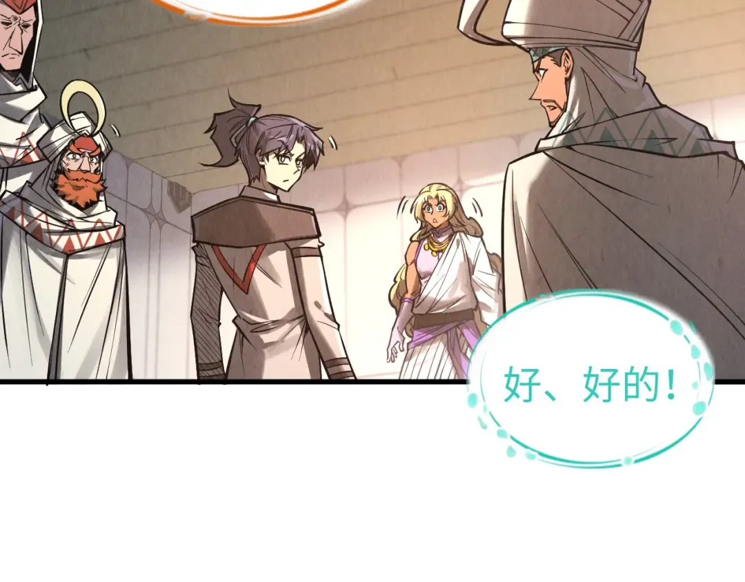 第336话 大表哥 第99页