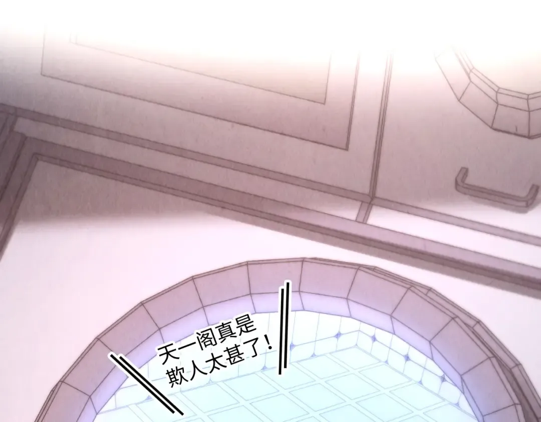 第336话 大表哥 第100页