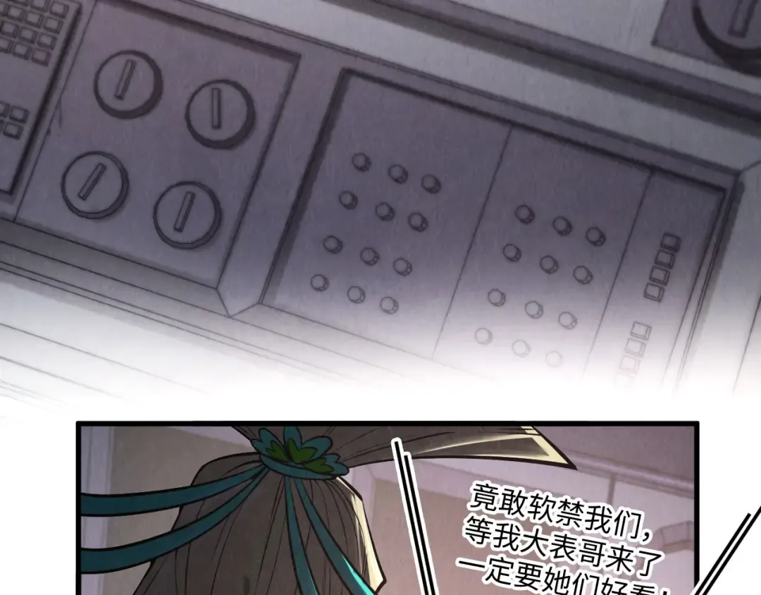 第336话 大表哥 第102页