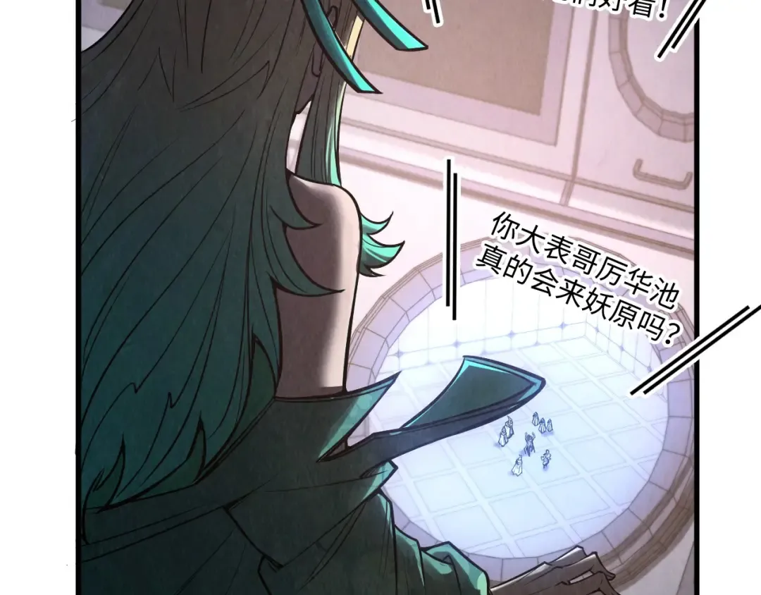 第336话 大表哥 第103页