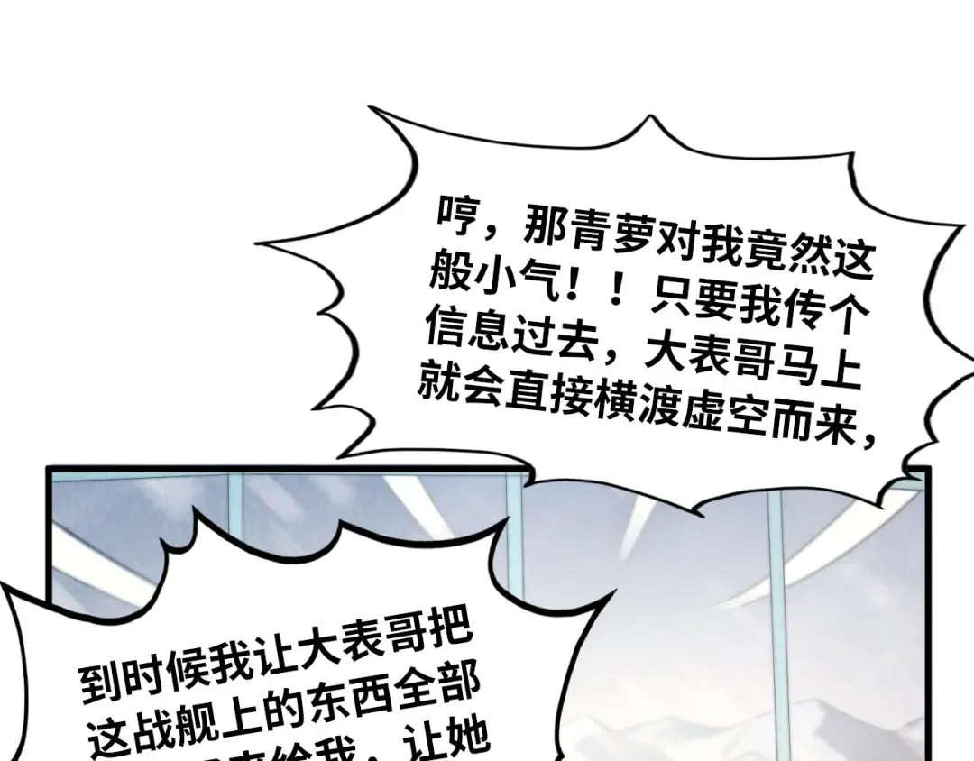 第336话 大表哥 第105页