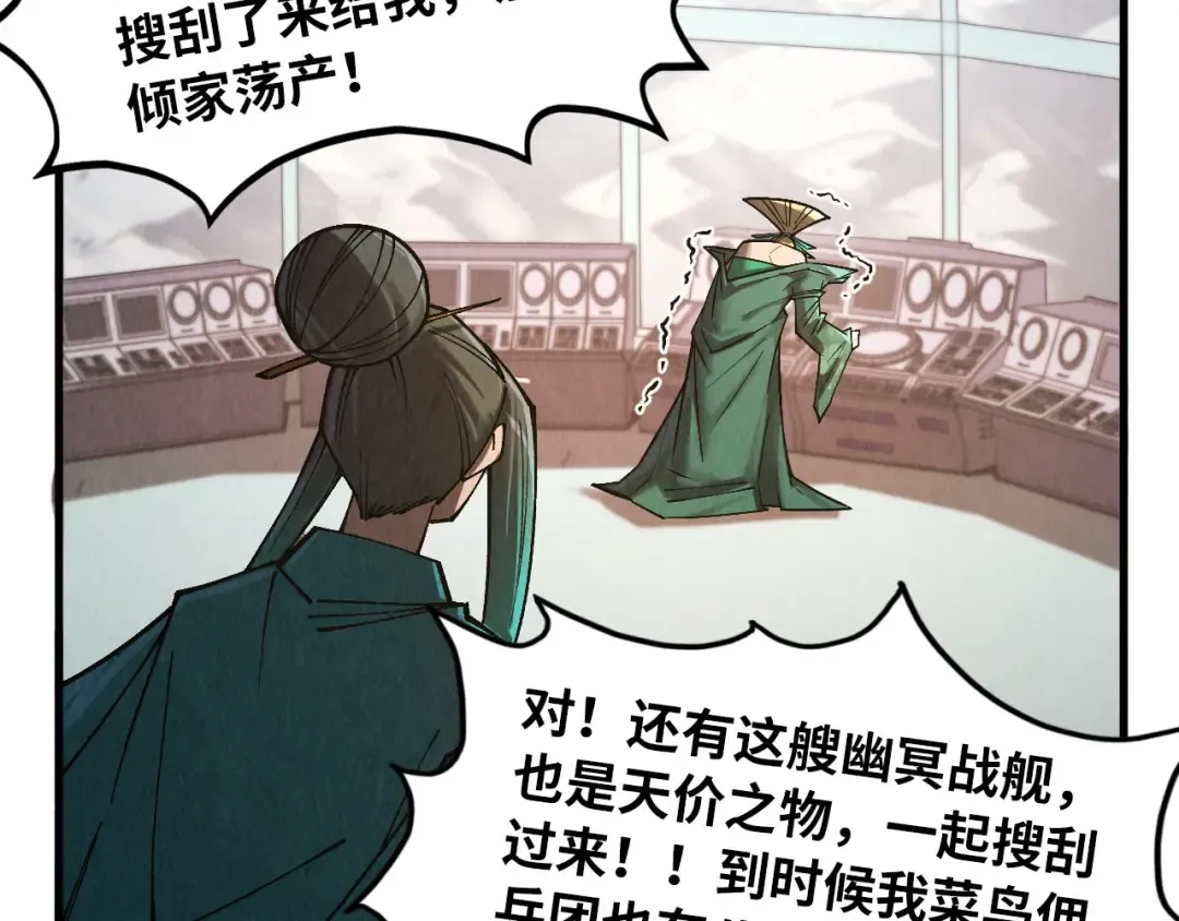 第336话 大表哥 第106页