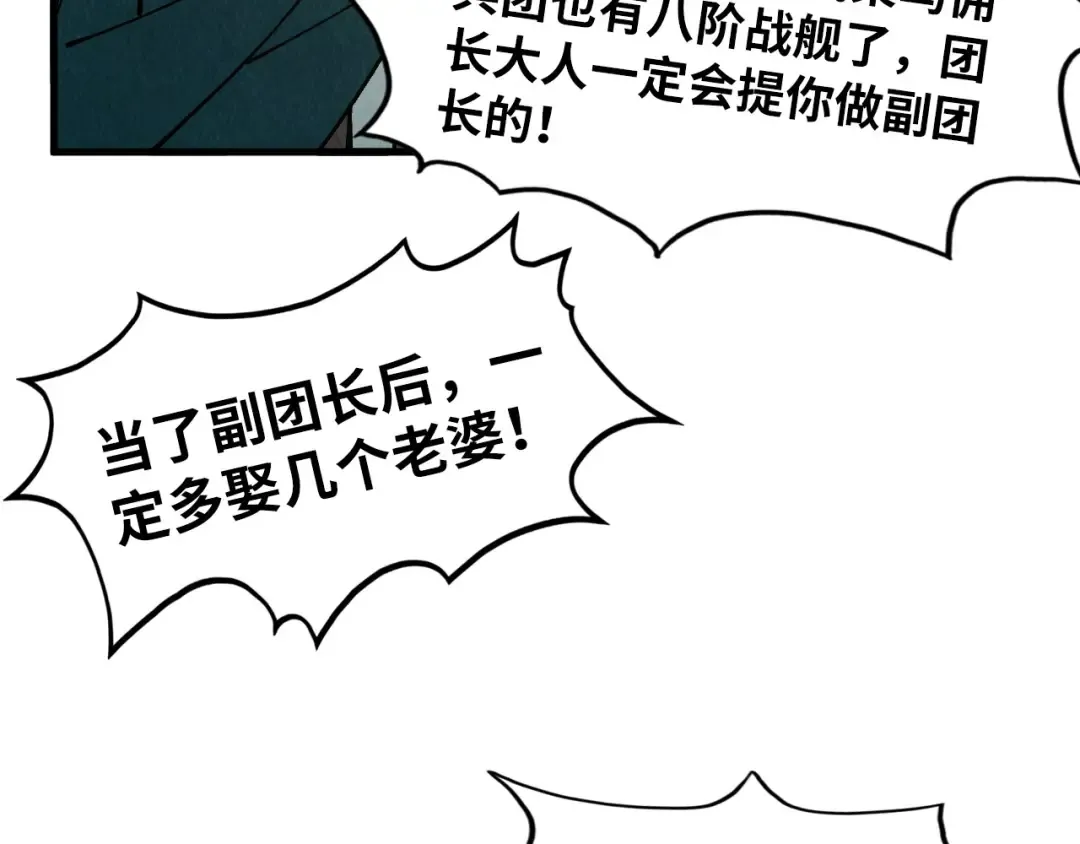 第336话 大表哥 第107页
