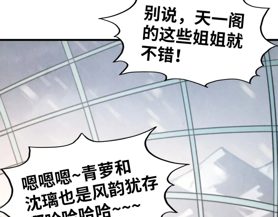 第336话 大表哥 第108页