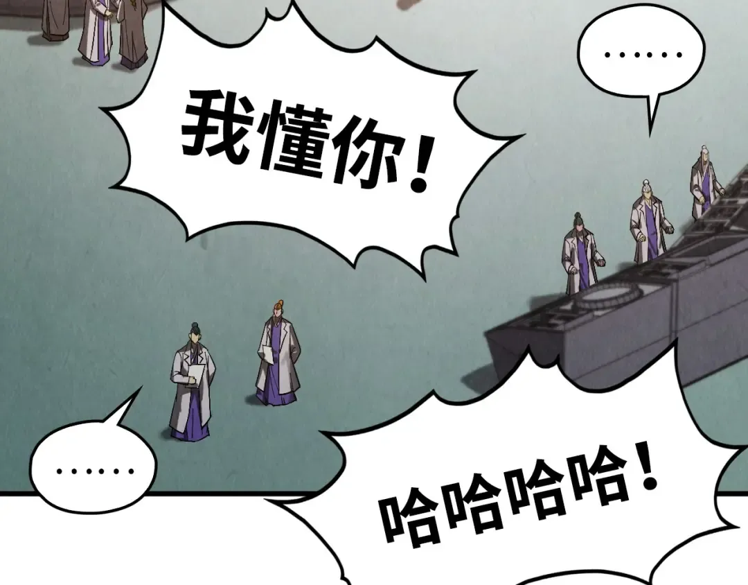第336话 大表哥 第110页