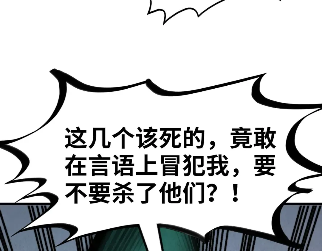 第336话 大表哥 第111页