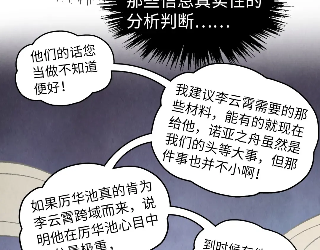 第336话 大表哥 第116页