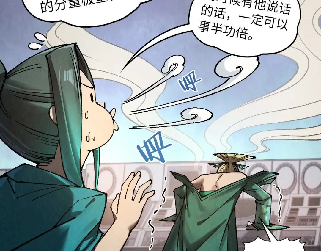 第336话 大表哥 第117页