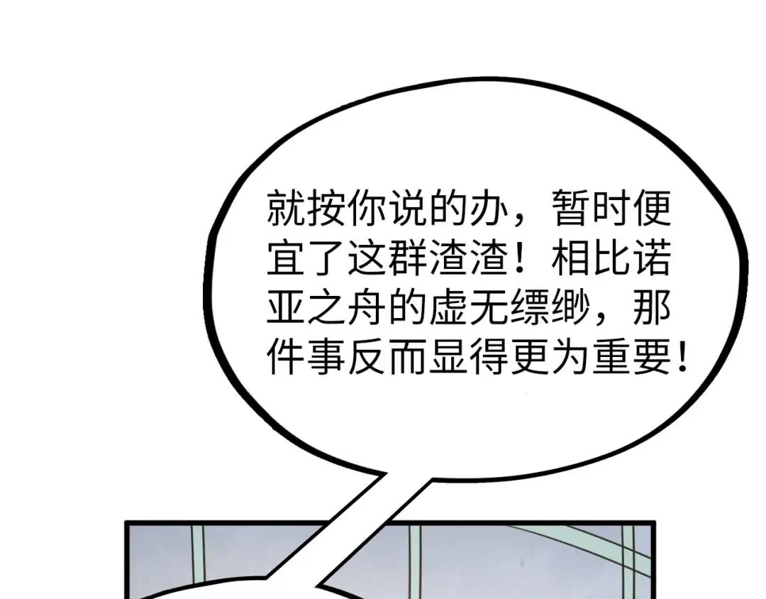 第336话 大表哥 第119页