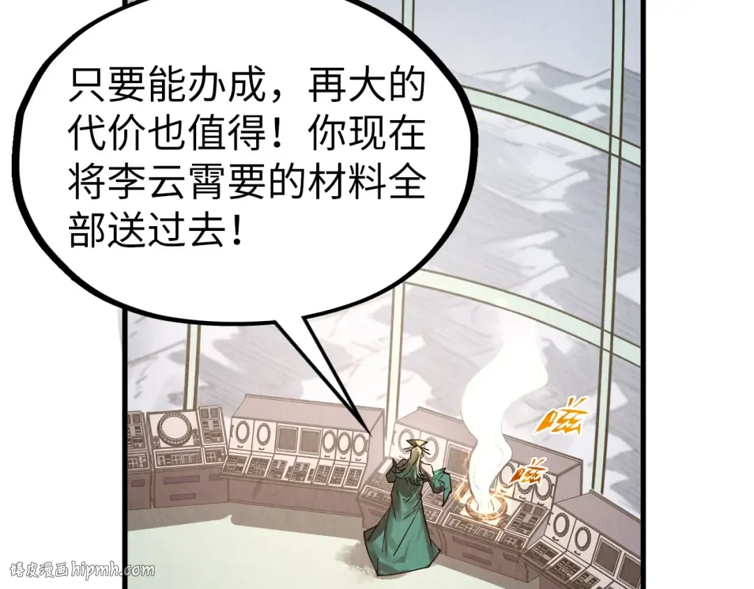 第336话 大表哥 第120页