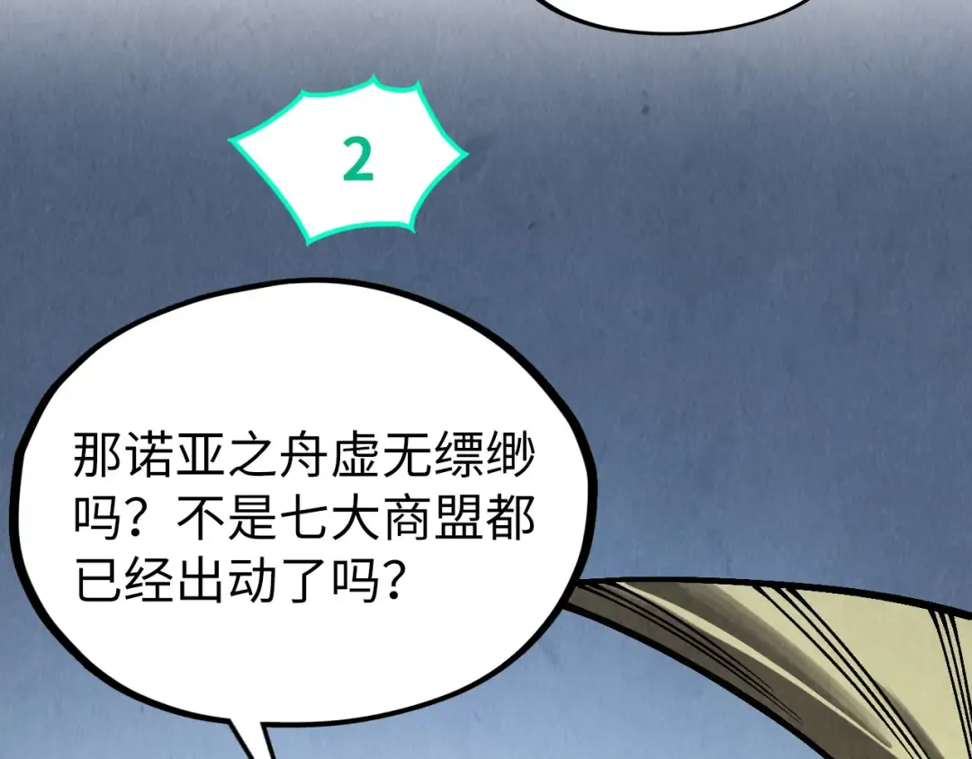 第336话 大表哥 第122页