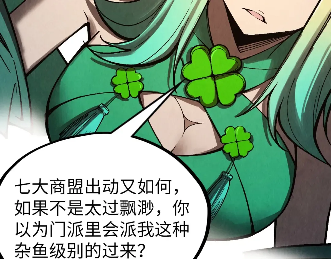 第336话 大表哥 第124页