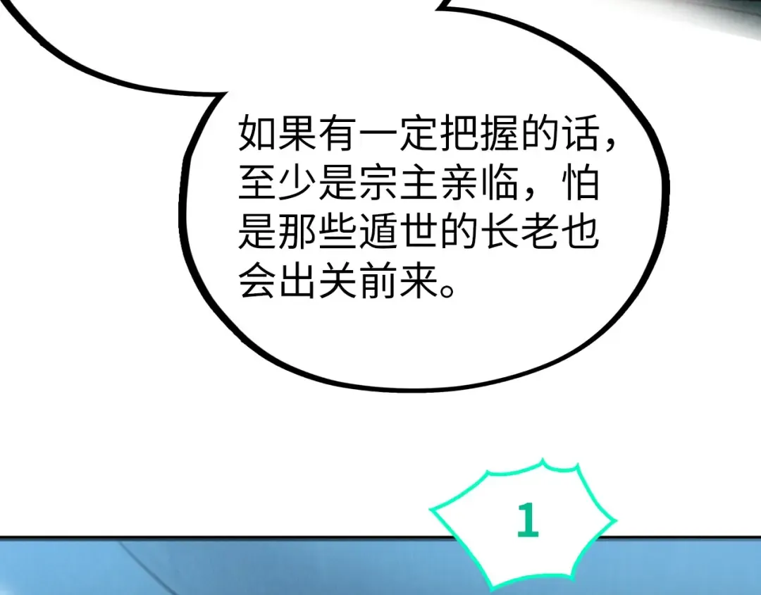 第336话 大表哥 第125页