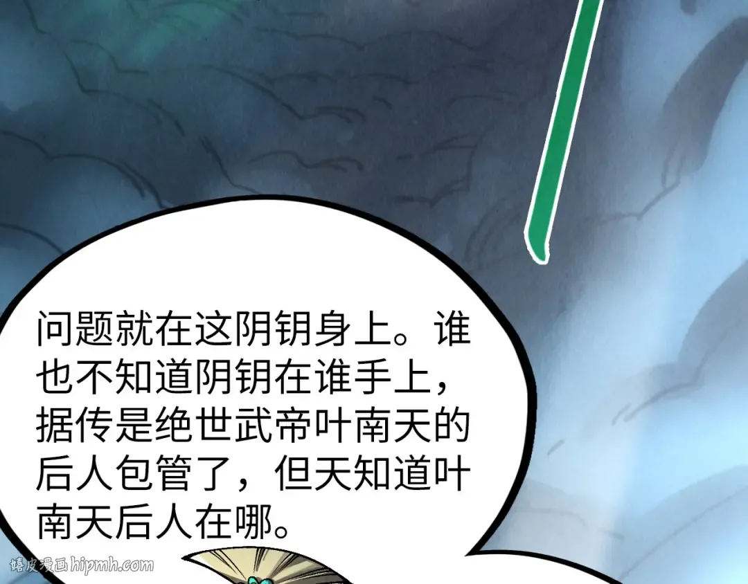 第336话 大表哥 第128页