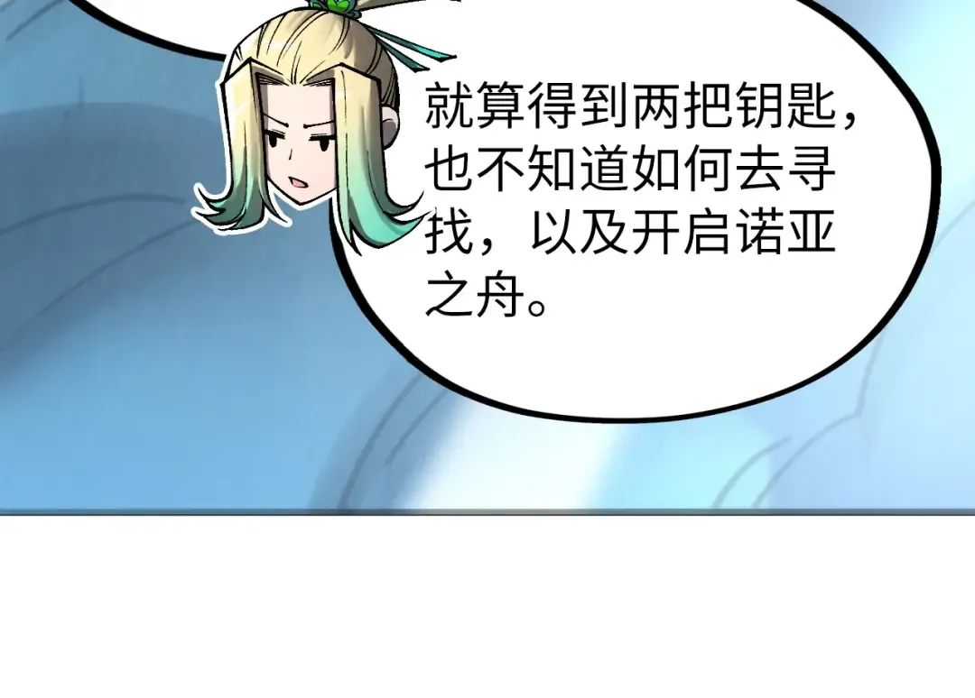 第336话 大表哥 第129页