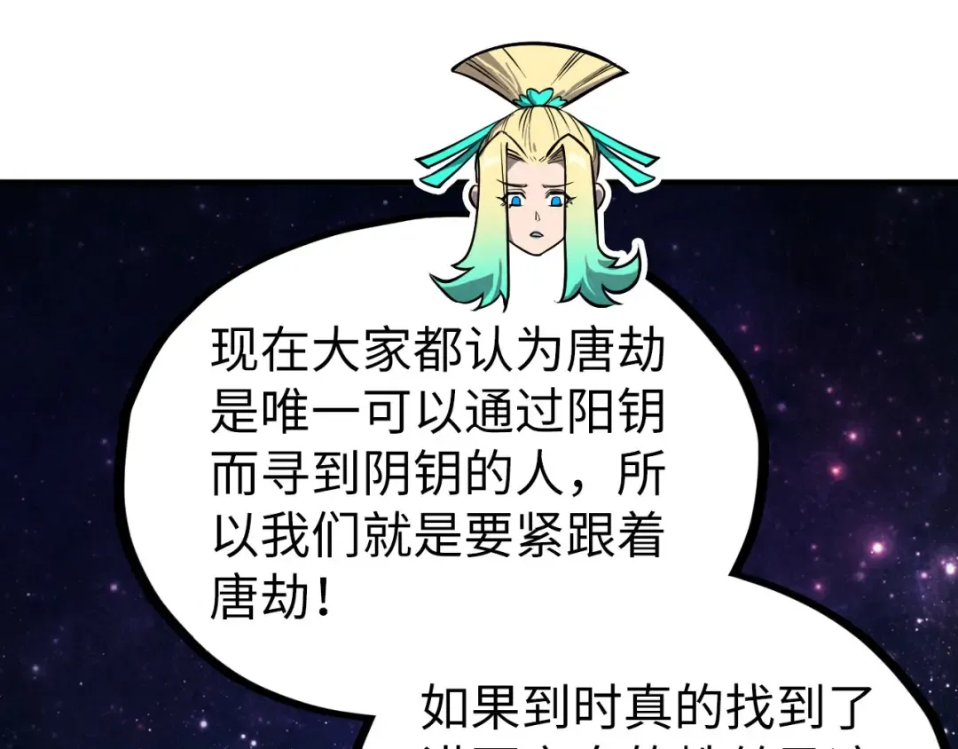 第336话 大表哥 第130页