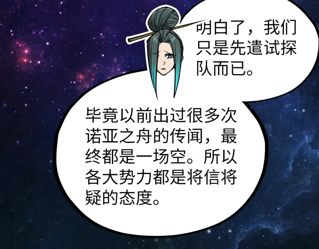 第336话 大表哥 第133页