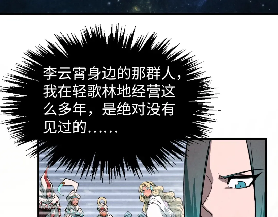 第336话 大表哥 第134页