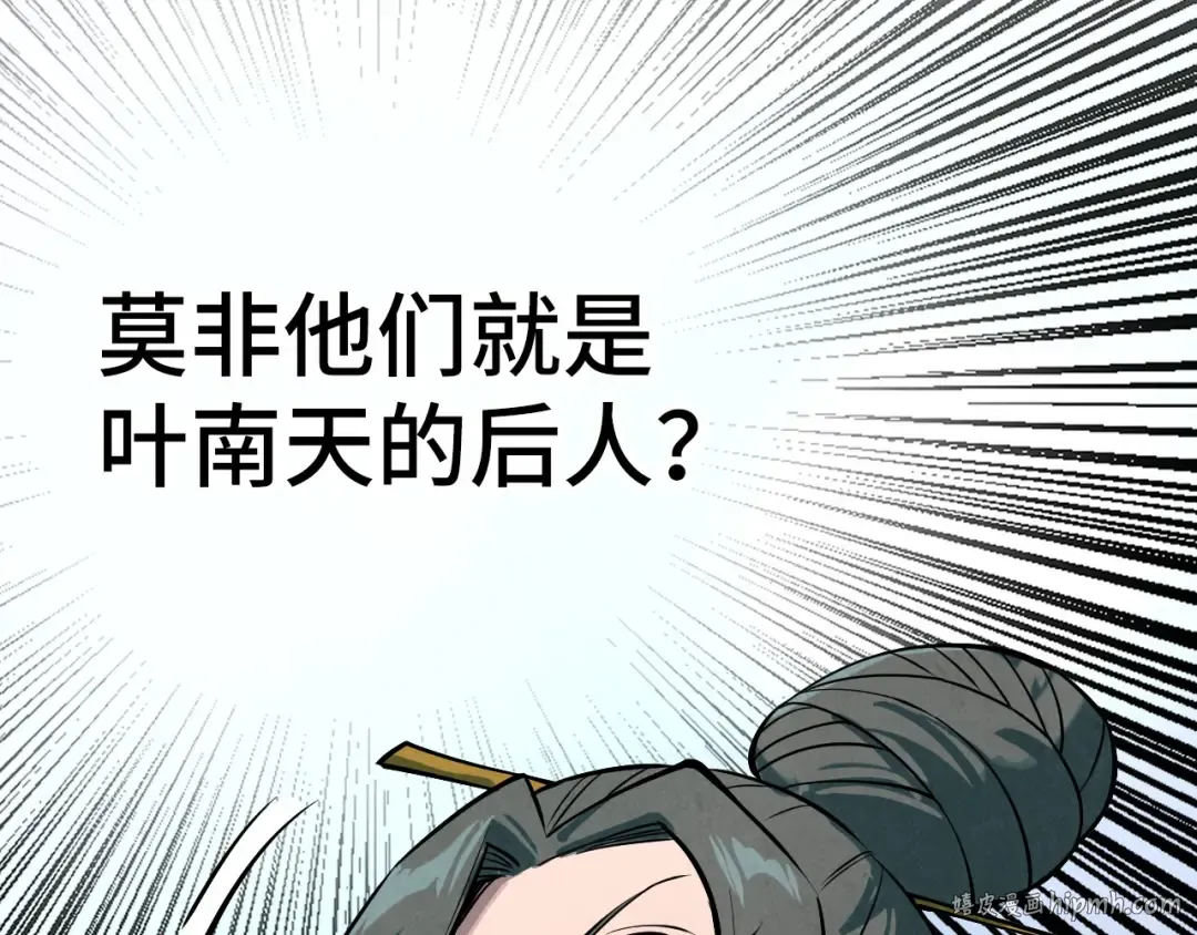 第336话 大表哥 第136页