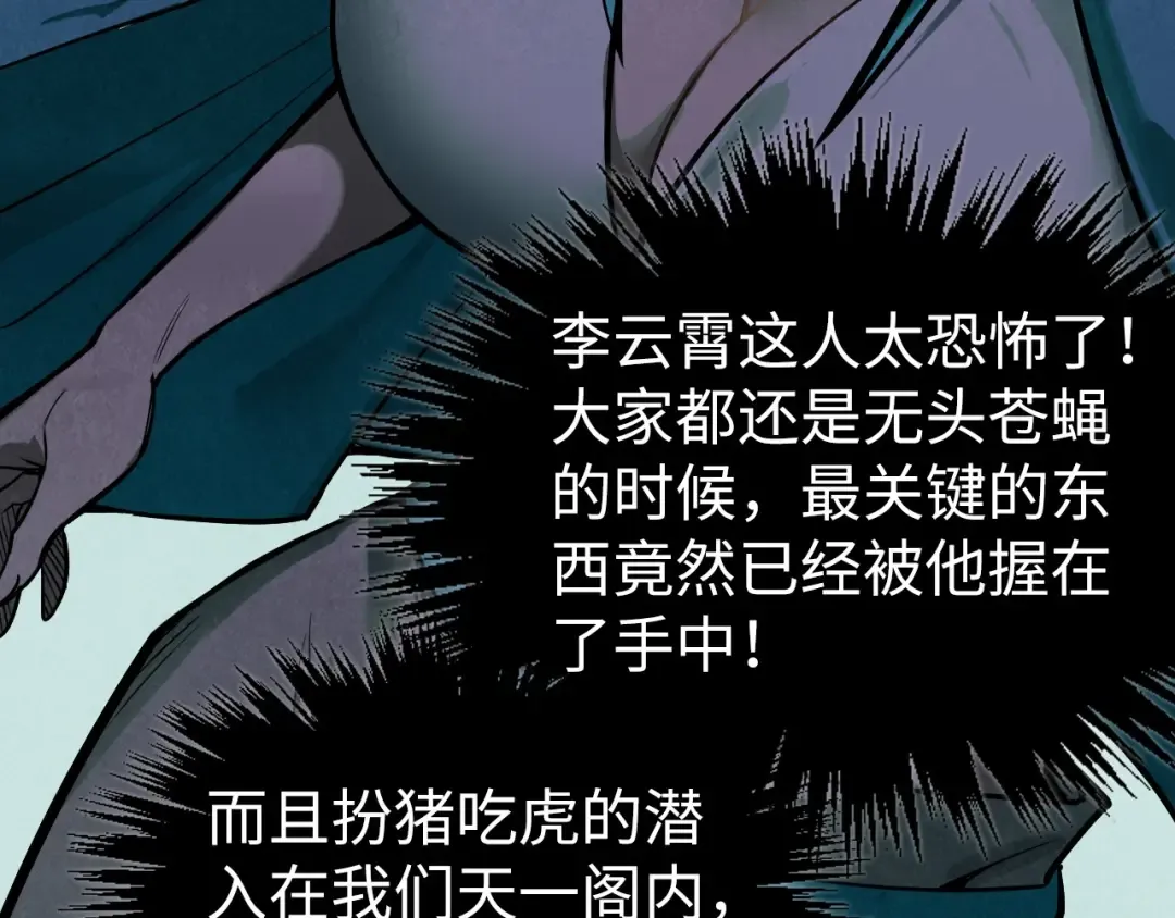 第336话 大表哥 第141页