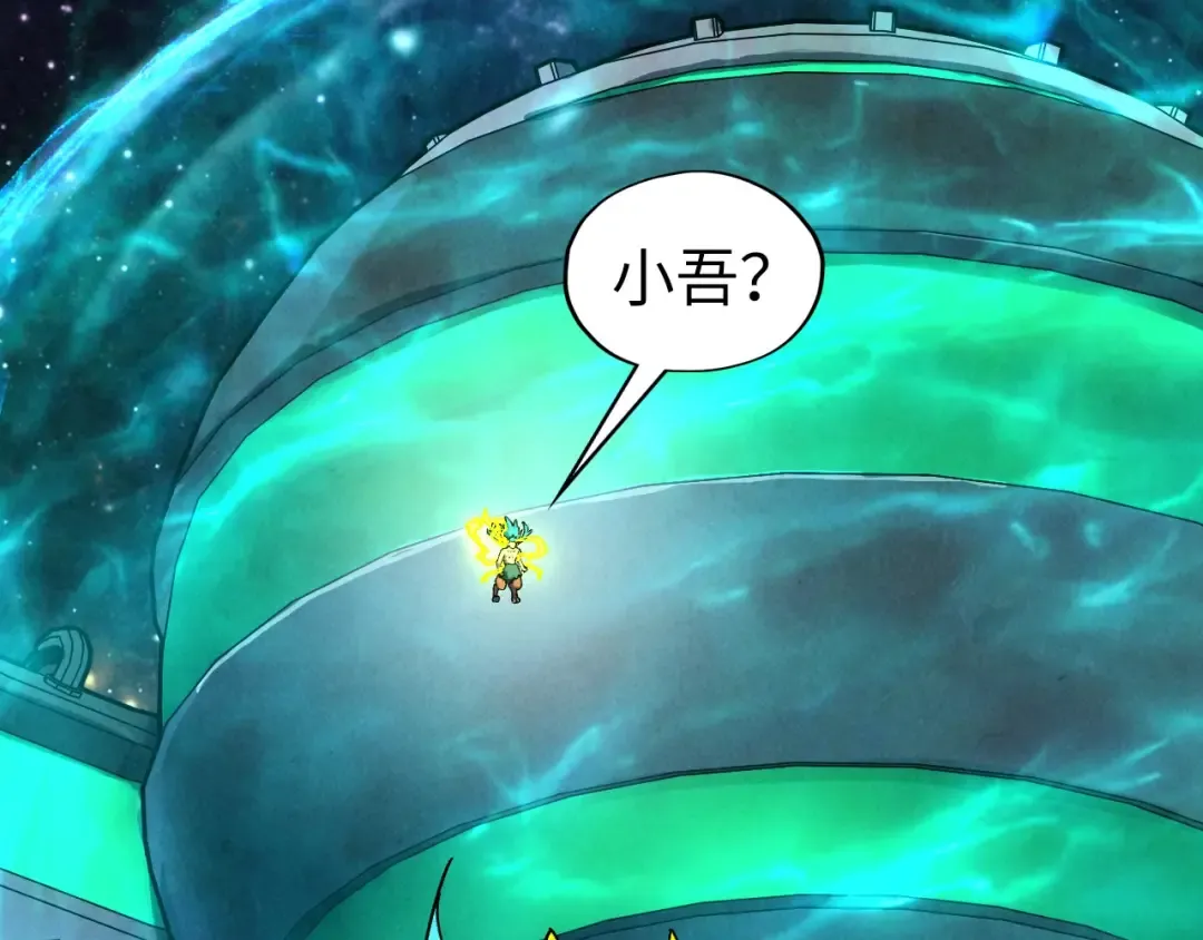 第337话 圣技 第6页