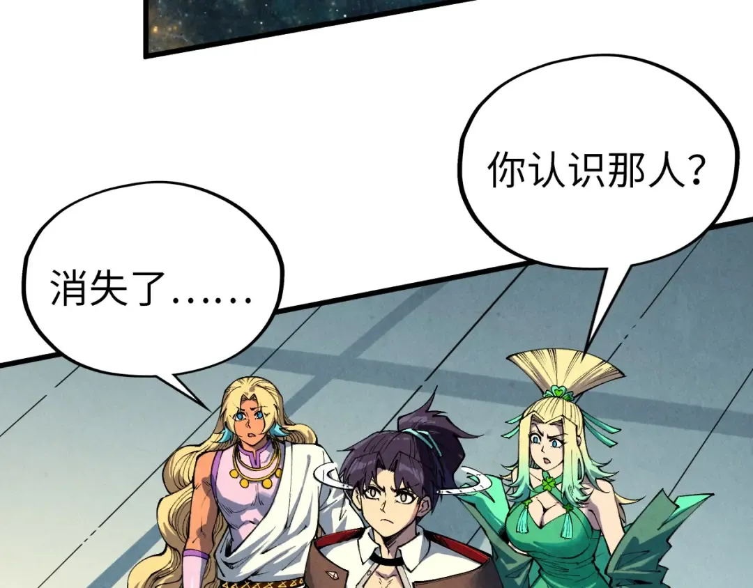 第337话 圣技 第13页