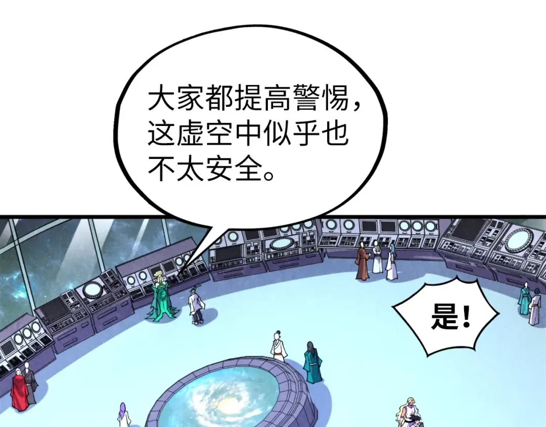 第337话 圣技 第15页