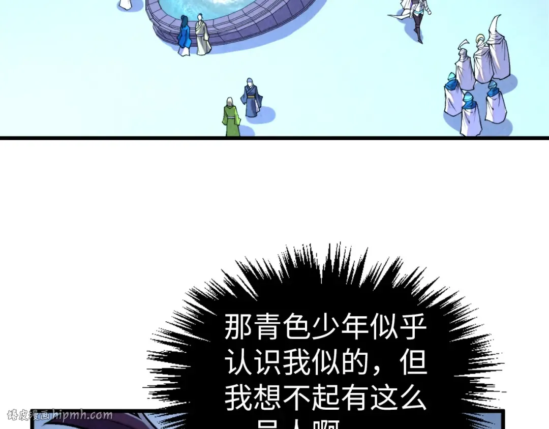第337话 圣技 第16页