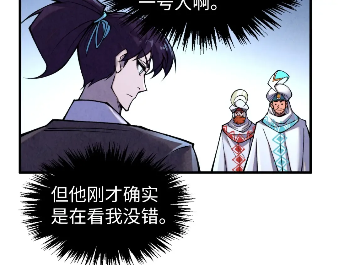 第337话 圣技 第17页
