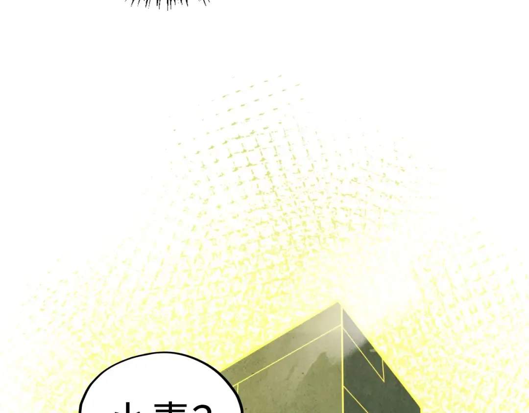 第337话 圣技 第18页