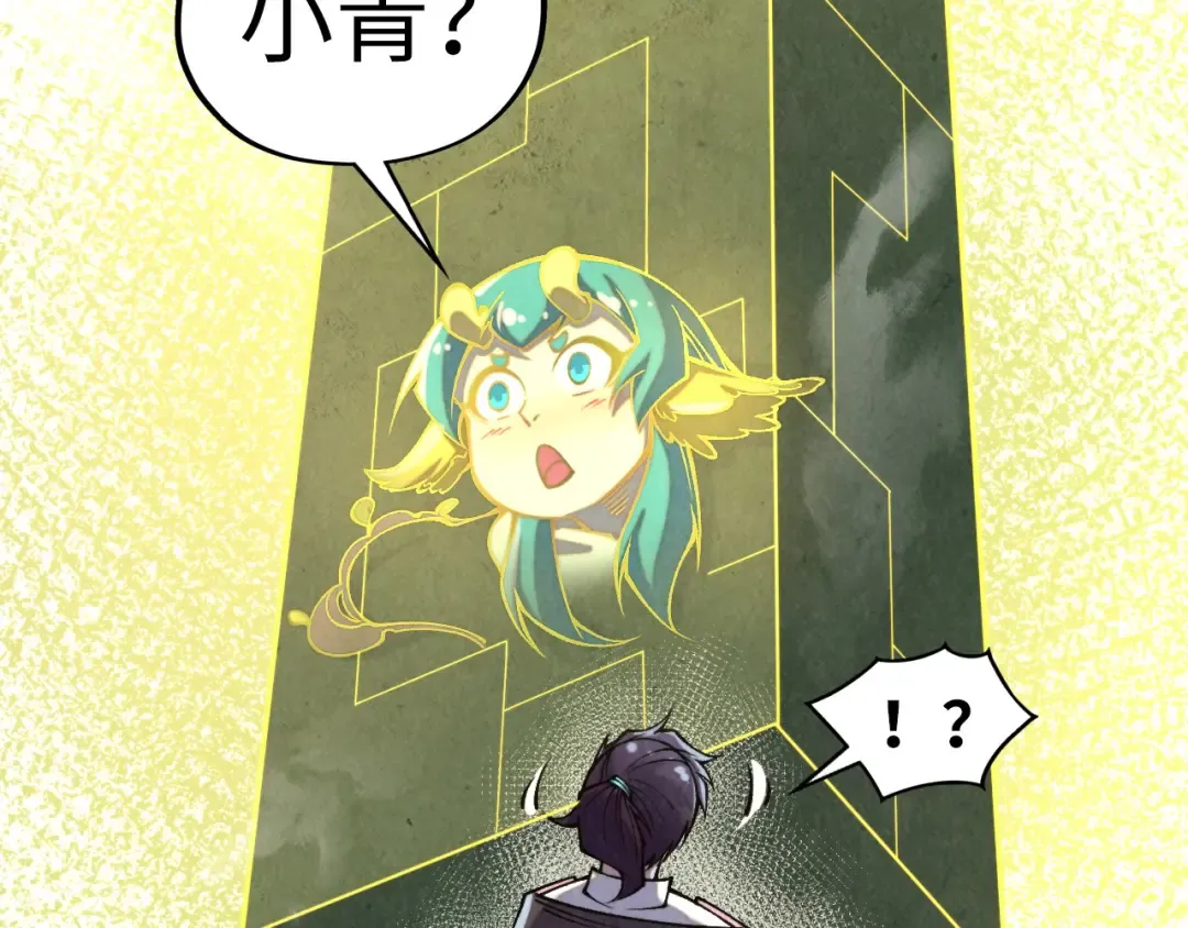 第337话 圣技 第19页