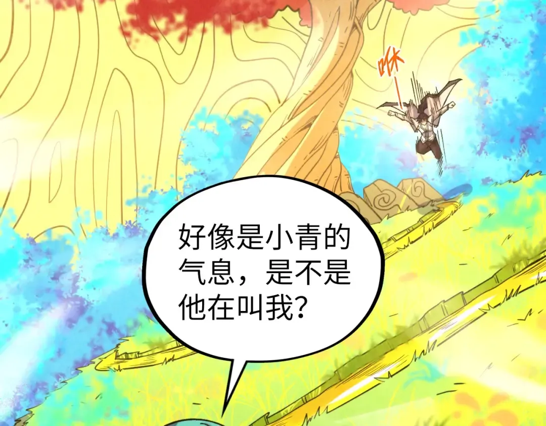 第337话 圣技 第23页