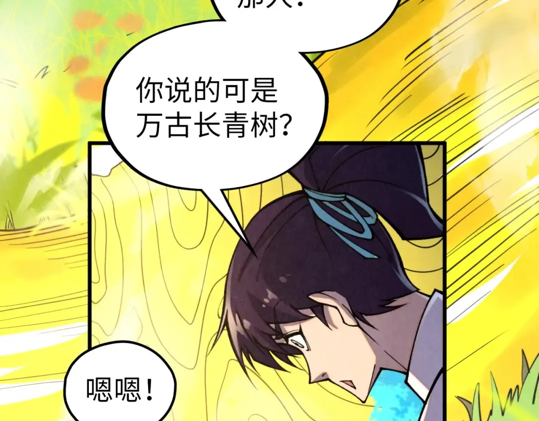 第337话 圣技 第25页