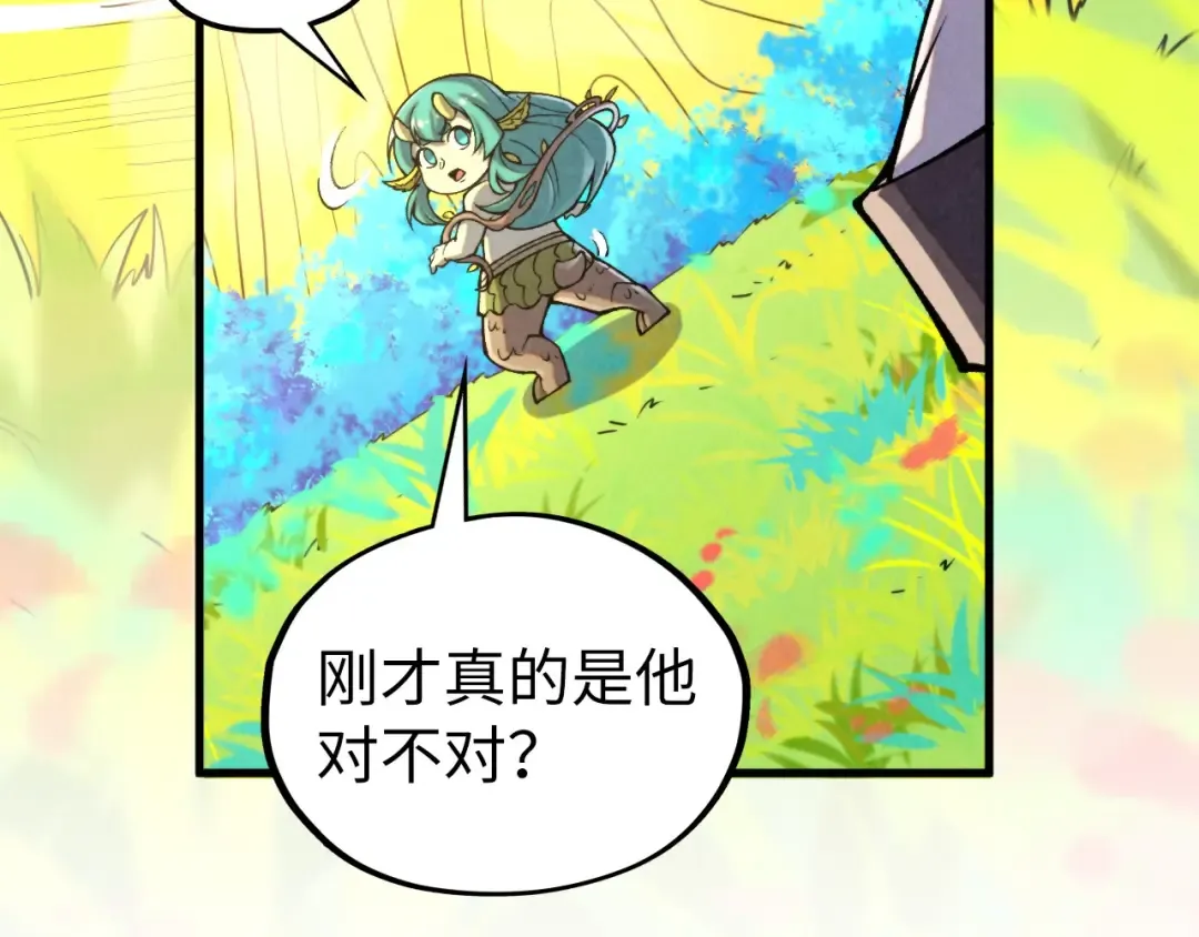 第337话 圣技 第26页
