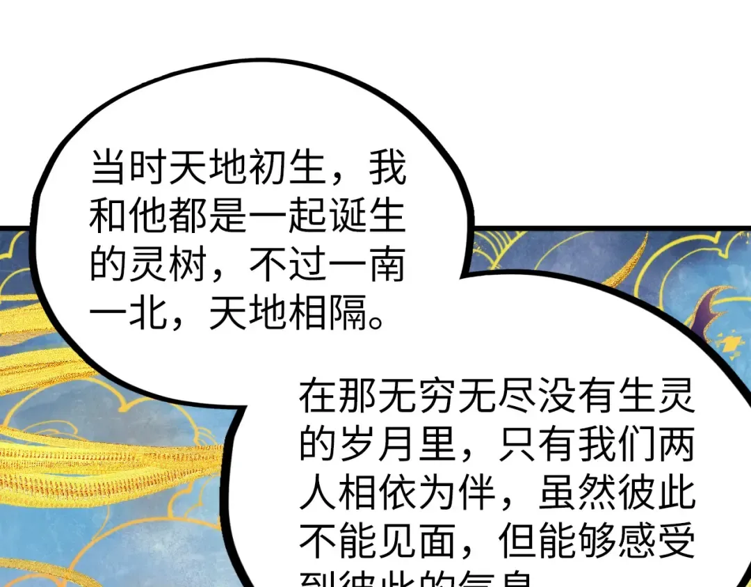 第337话 圣技 第28页