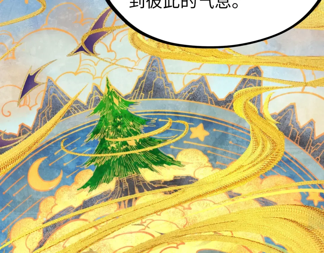 第337话 圣技 第29页