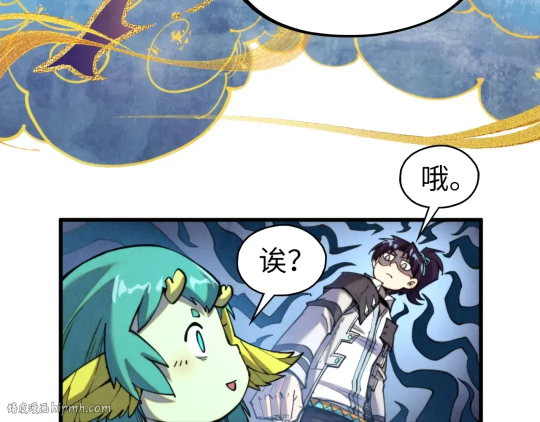 第337话 圣技 第32页