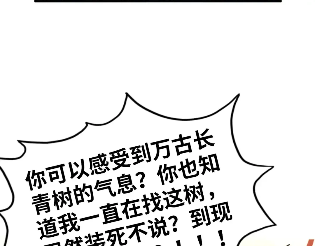 第337话 圣技 第33页