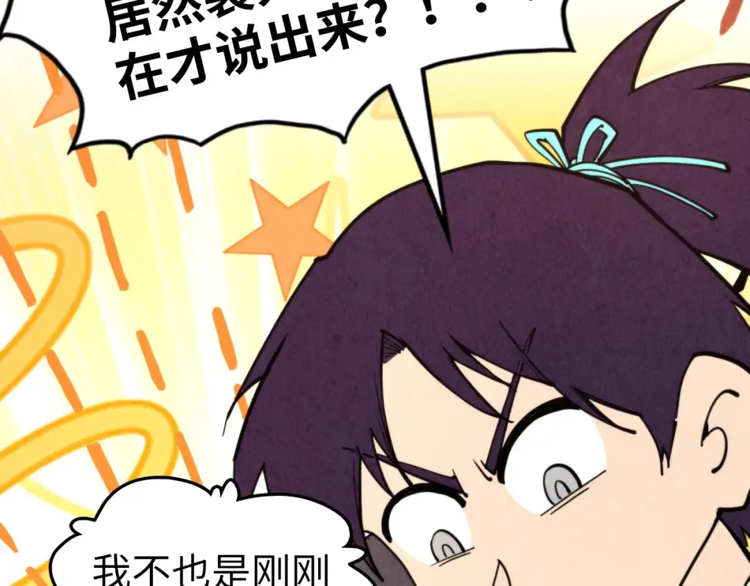 第337话 圣技 第34页