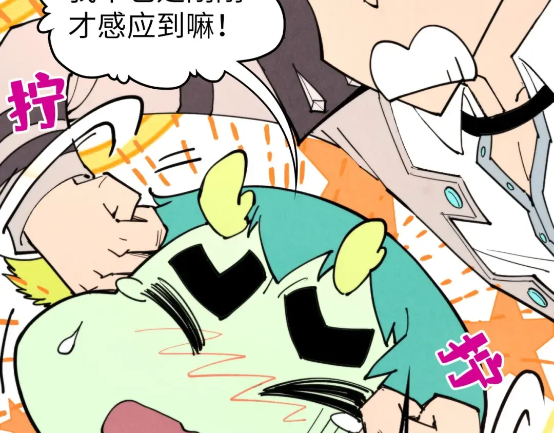 第337话 圣技 第35页