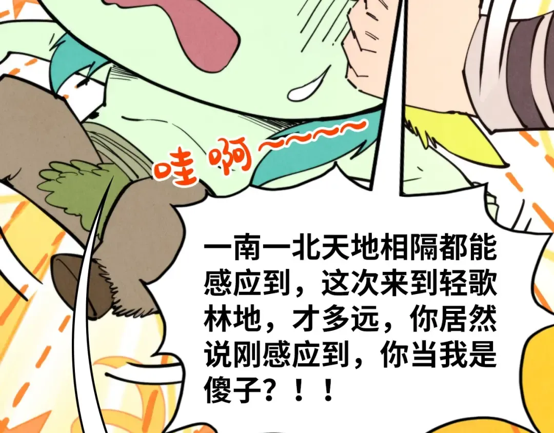 第337话 圣技 第36页