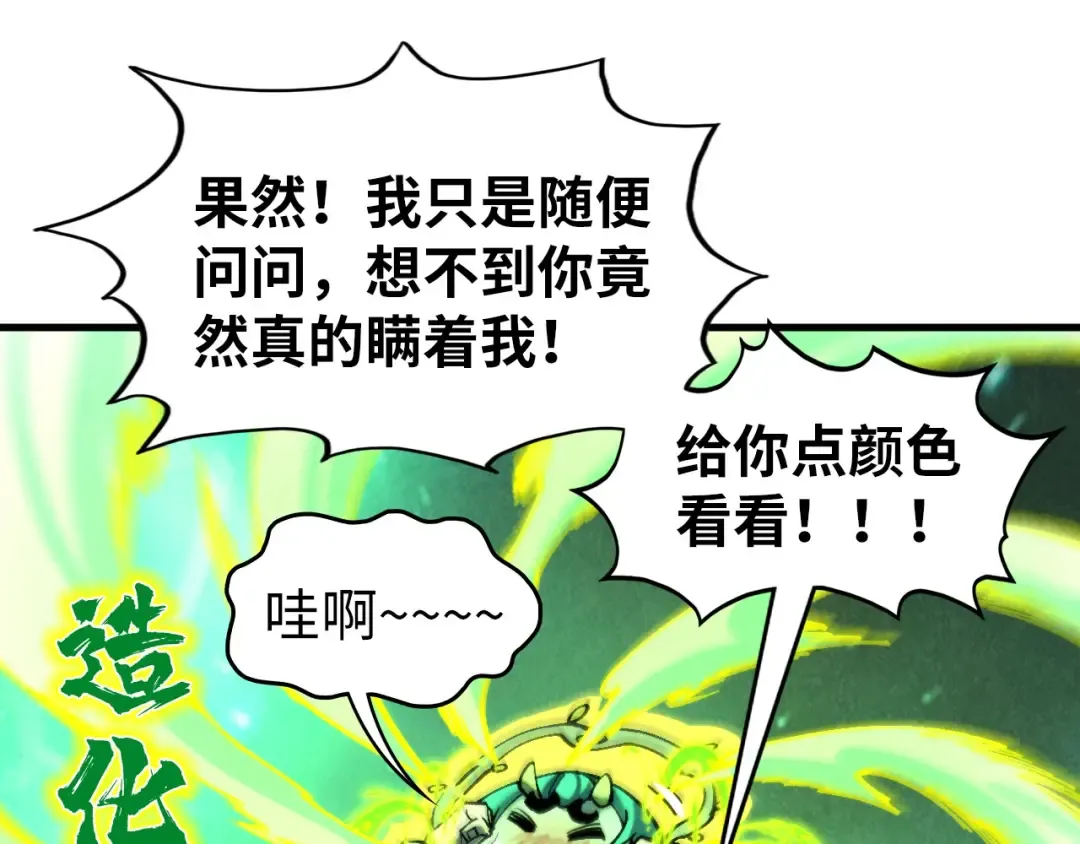 第337话 圣技 第39页