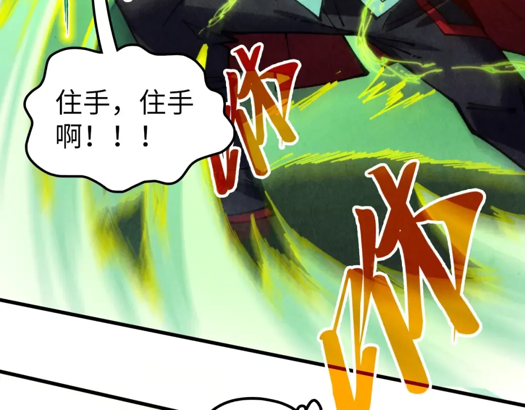 第337话 圣技 第41页