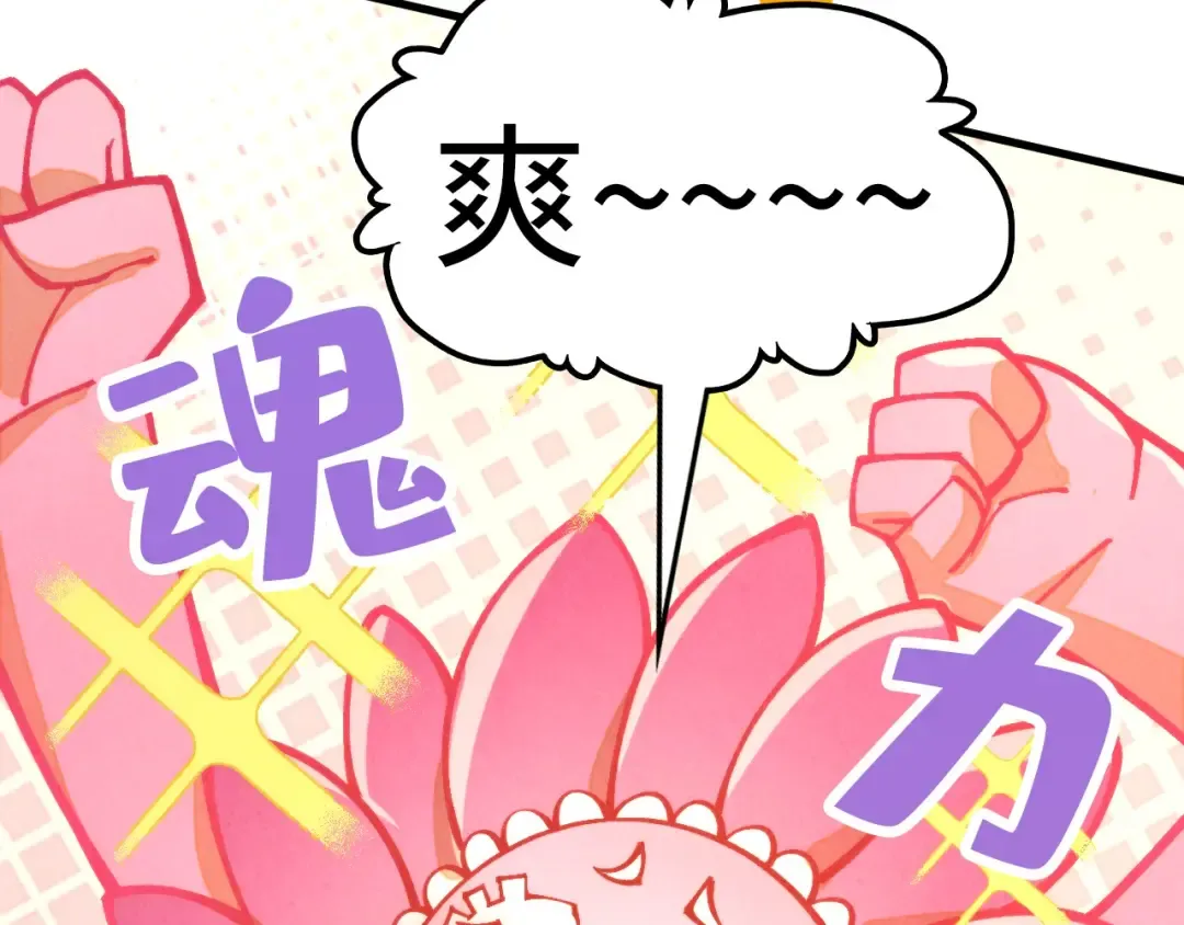 第337话 圣技 第42页