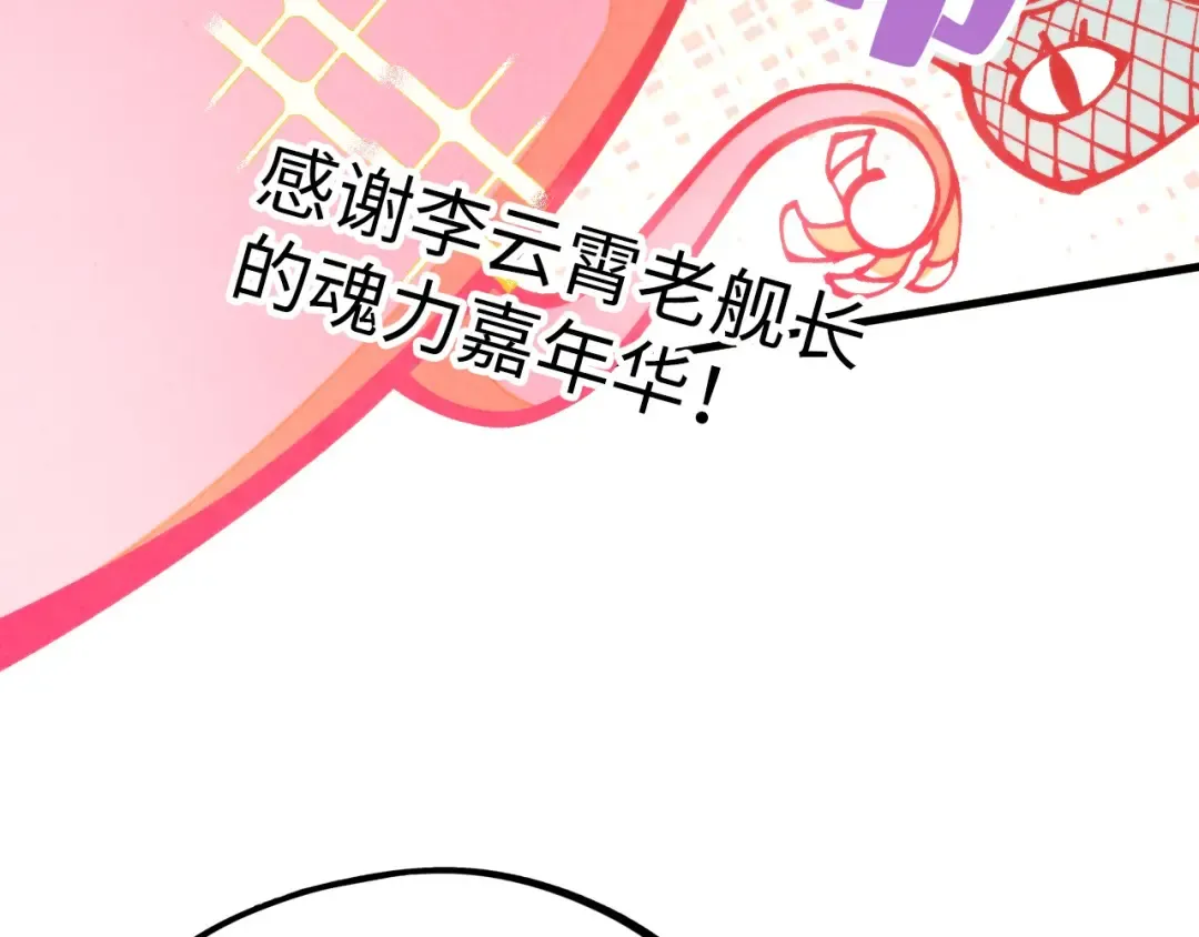 第337话 圣技 第44页