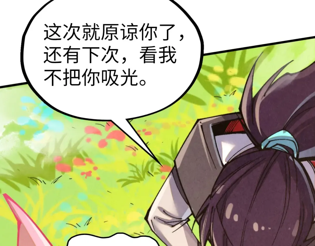第337话 圣技 第45页