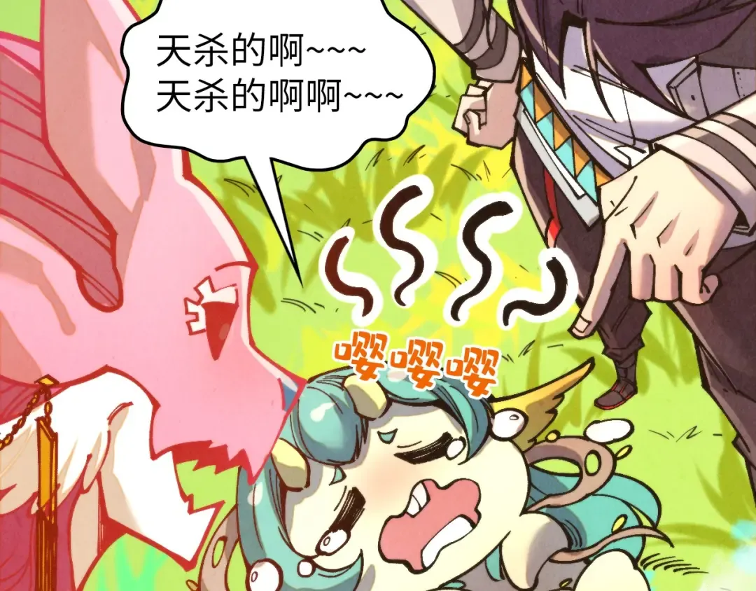 第337话 圣技 第46页