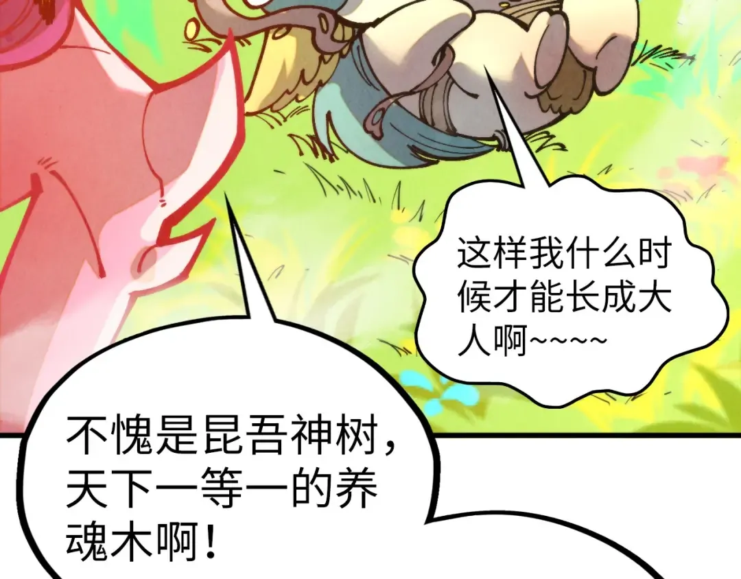 第337话 圣技 第47页